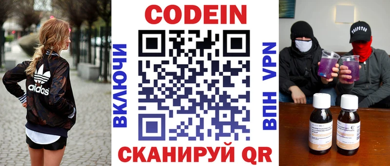закладка  Бердск  мега сайт  Кодеиновый сироп Lean напиток Lean (лин) 