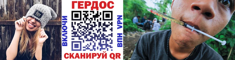 Героин Heroin  Бердск 