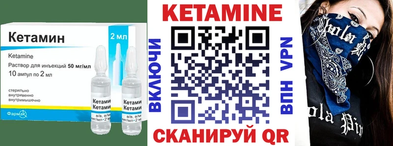 Кетамин VHQ Бердск