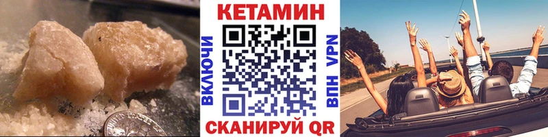 КЕТАМИН VHQ  наркошоп  Бердск 