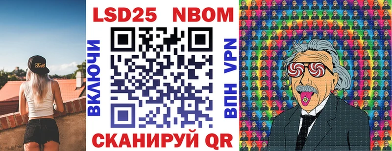 Марки 25I-NBOMe 1500мкг  Бердск 