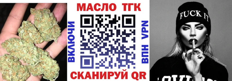 ТГК Wax Бердск